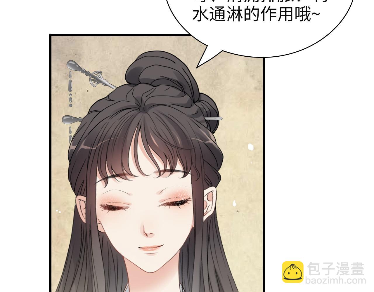 第389话 茶香的碰撞90