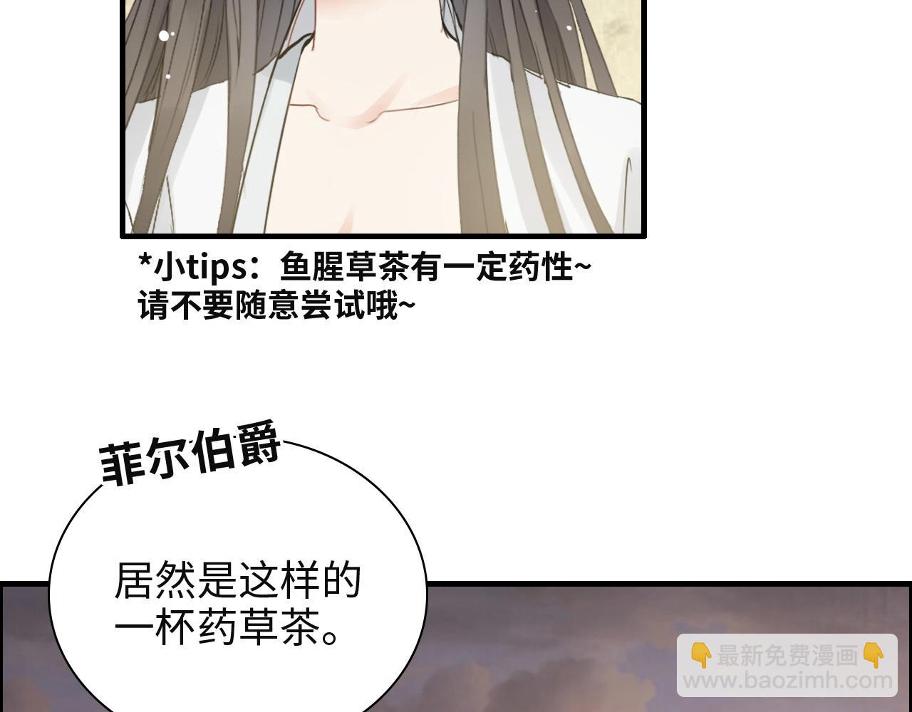 第389话 茶香的碰撞91