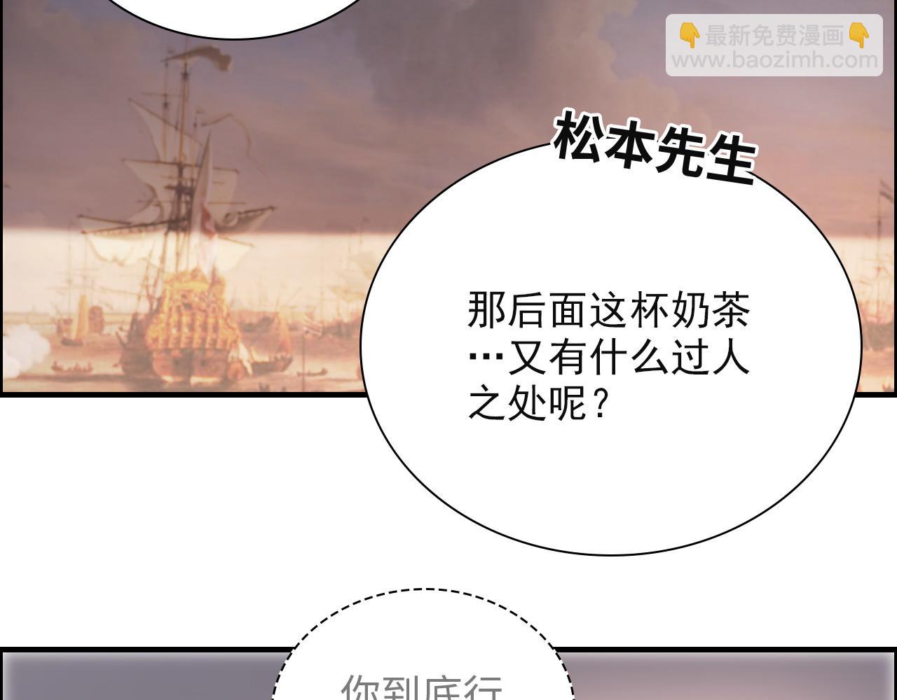 第389话 茶香的碰撞92