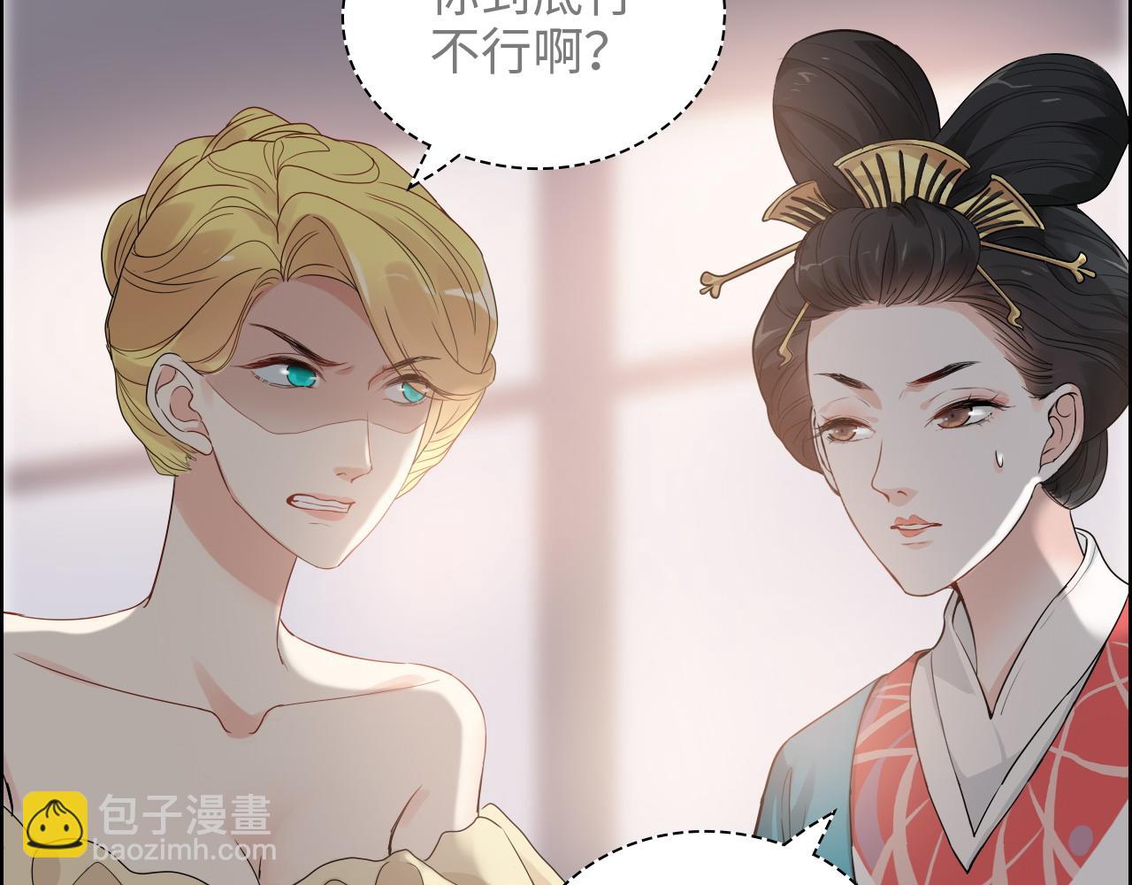 第389话 茶香的碰撞93