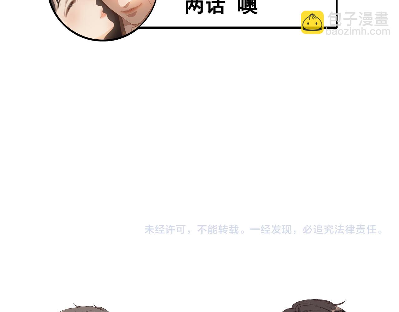 第389话 茶香的碰撞98