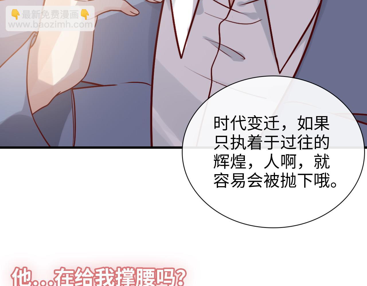 第390话 最高荣誉，无冕之王15
