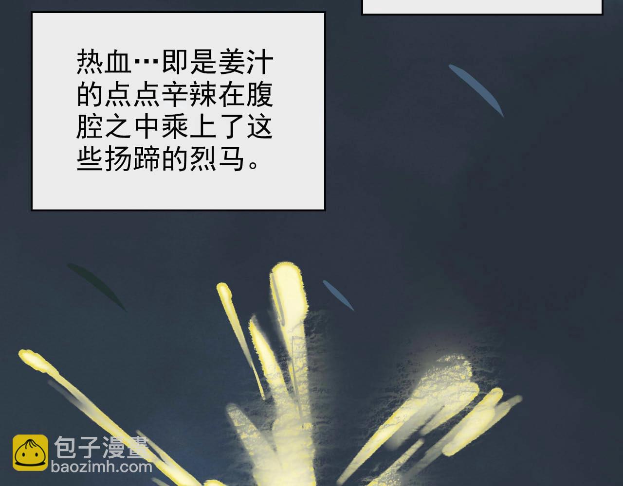 第390话 最高荣誉，无冕之王38