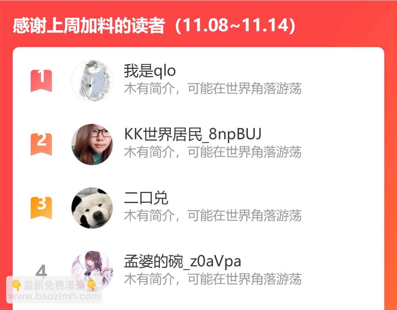 第391话 再次，心动115