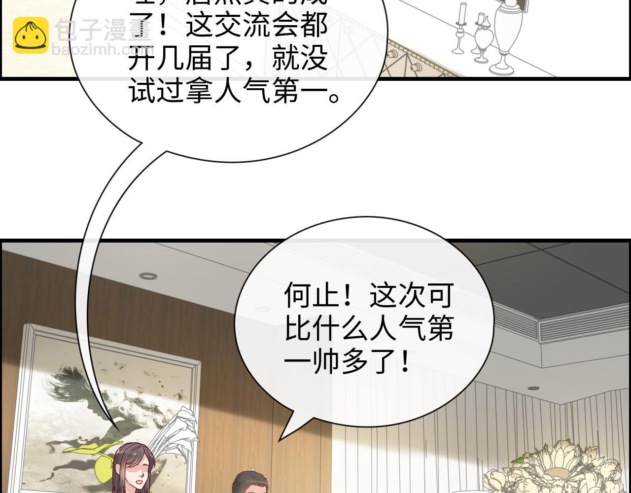 第391话 再次，心动4