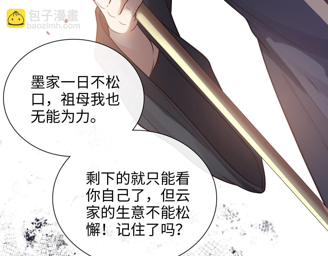 第391话 再次，心动40