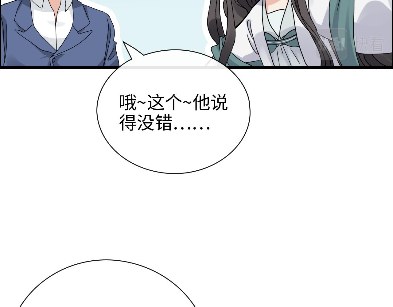第391话 再次，心动70