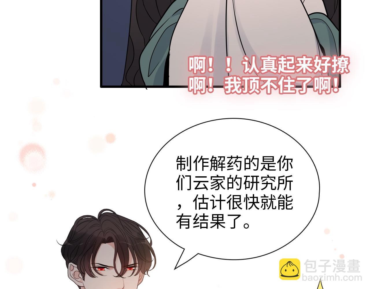 第391话 再次，心动90