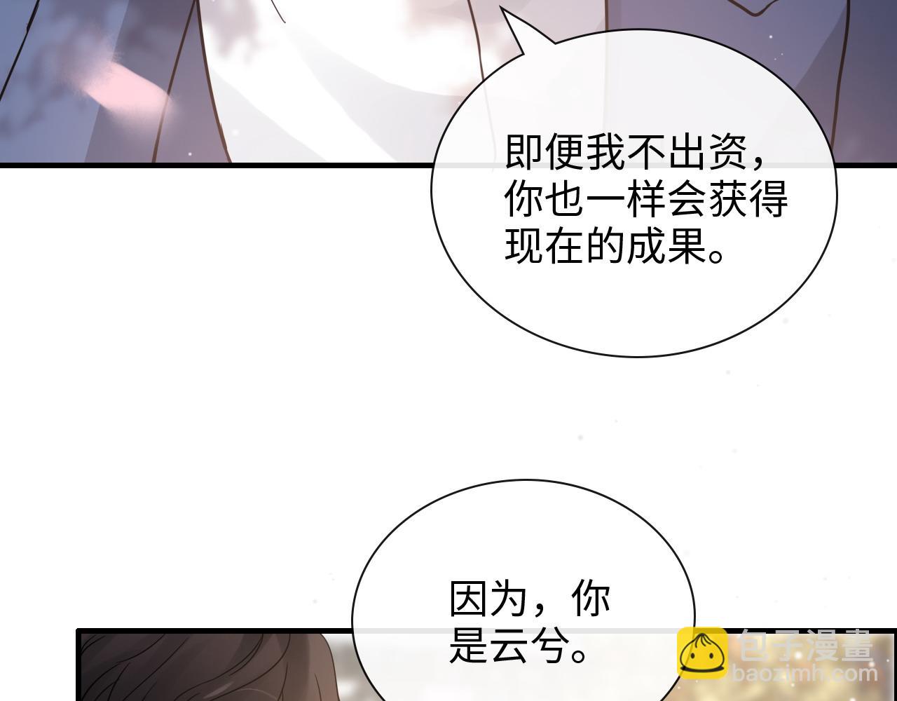 第391话 再次，心动99