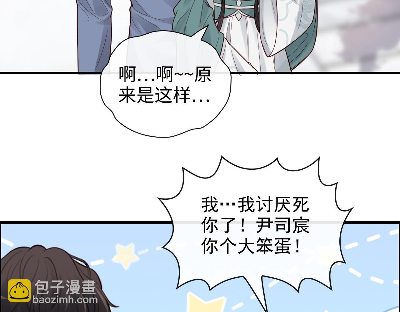 第392话 恢复记忆前的旅行26