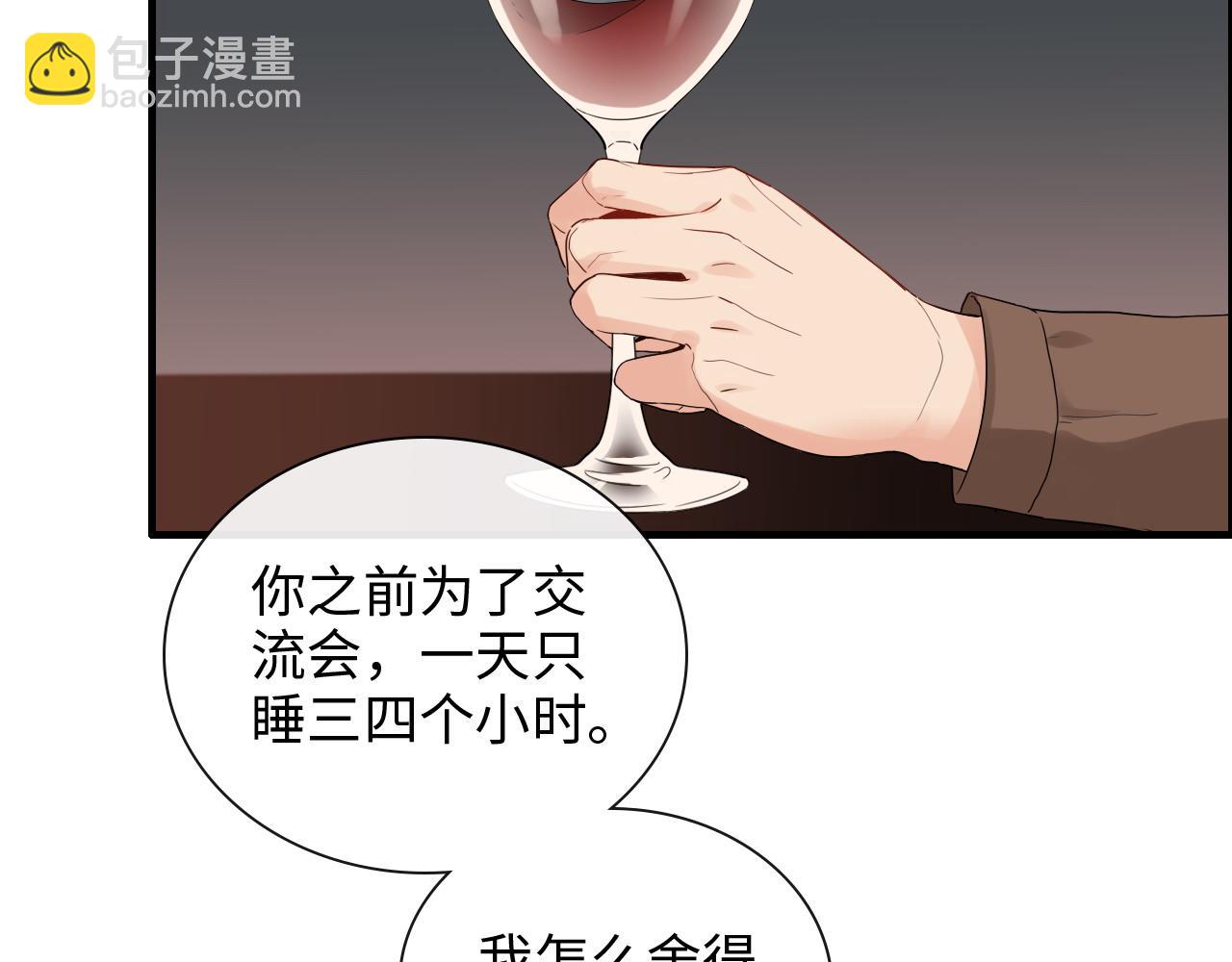 第393话 杯酒入喉情迷意乱25