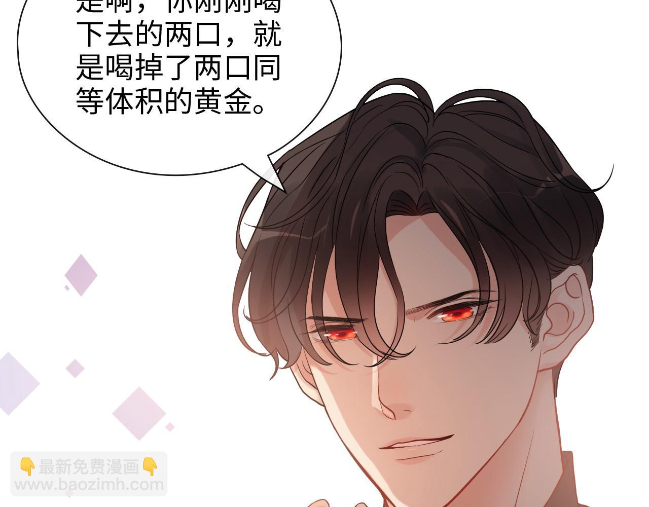 第393话 杯酒入喉情迷意乱38