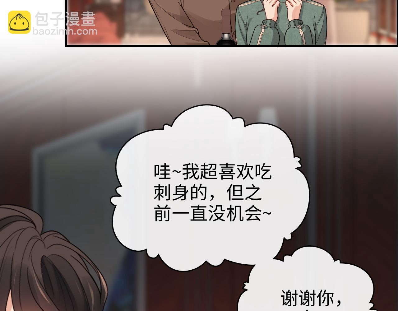 第393话 杯酒入喉情迷意乱53