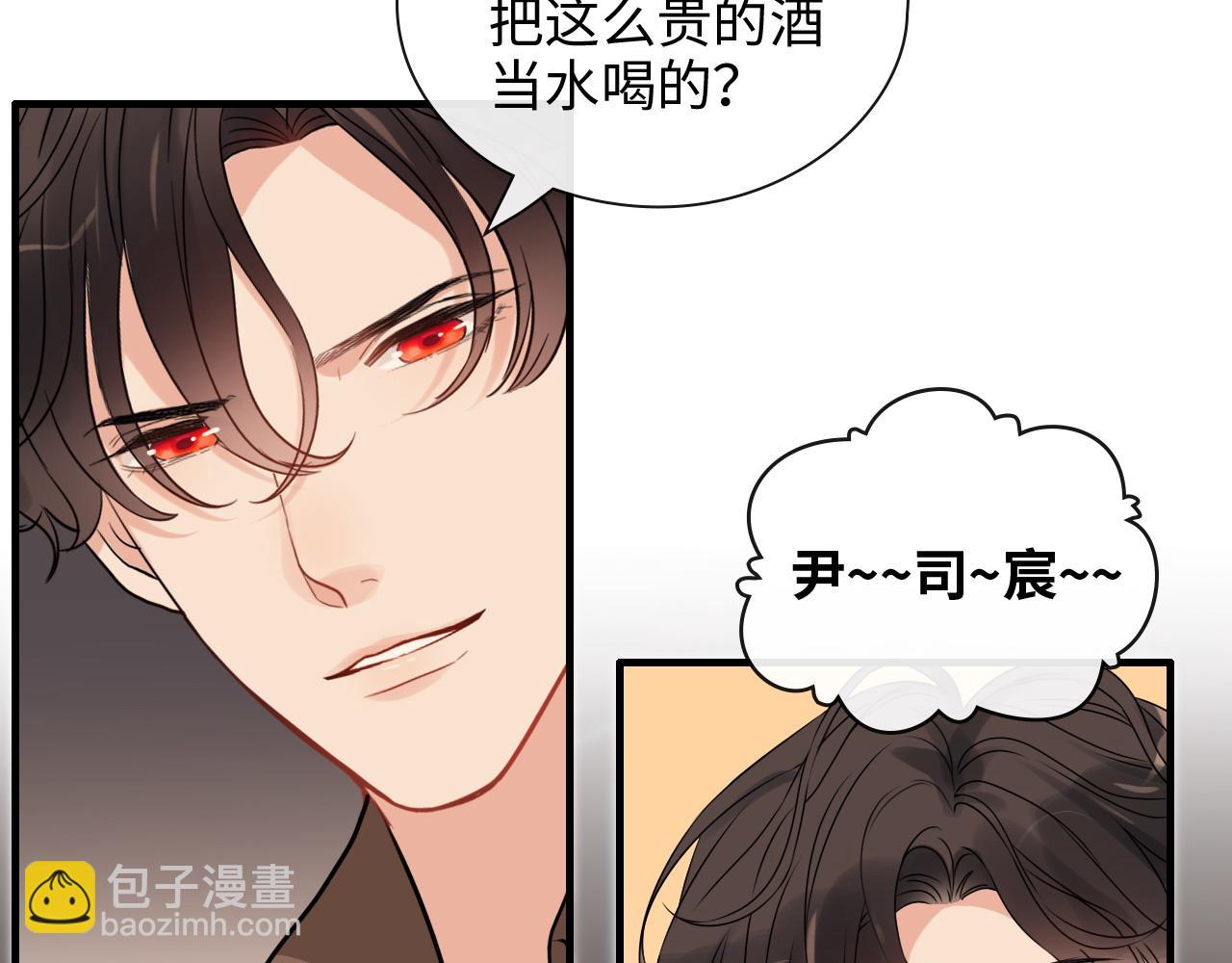 第393话 杯酒入喉情迷意乱70