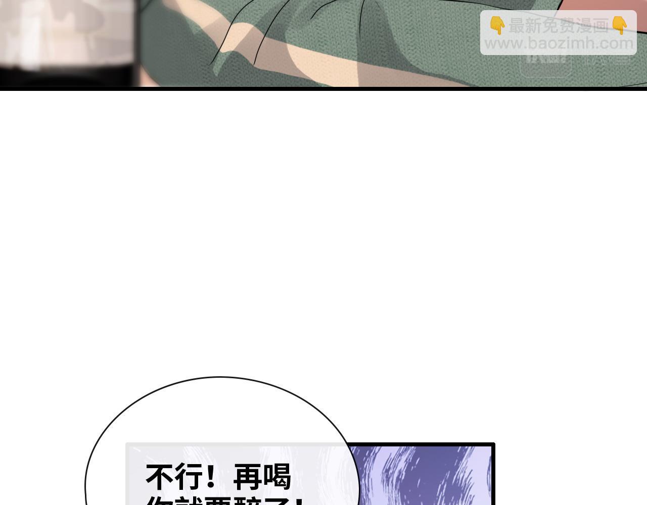 第393话 杯酒入喉情迷意乱74