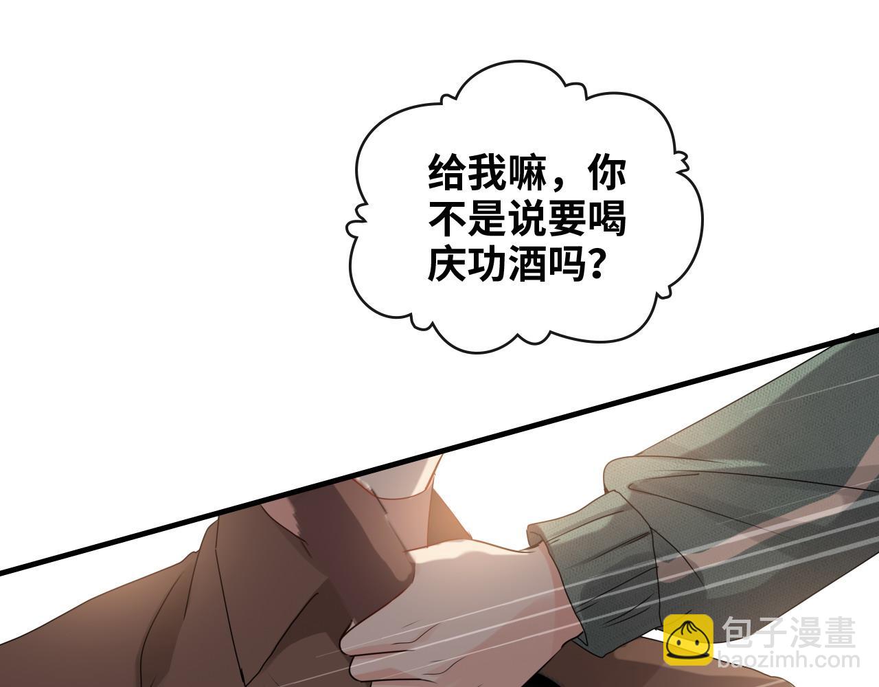 第393话 杯酒入喉情迷意乱77