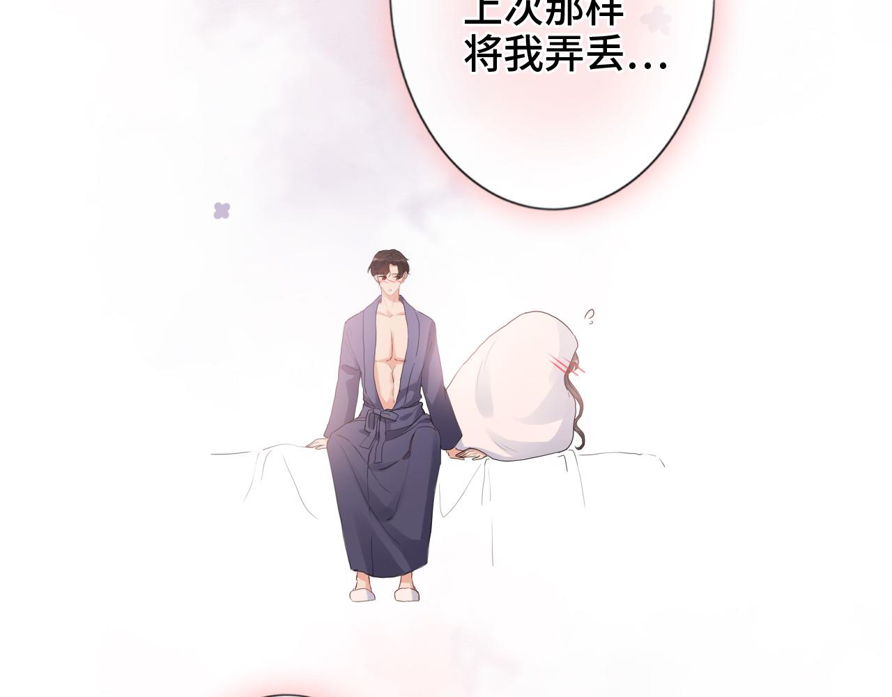 第394话 这次，不准拒绝了87