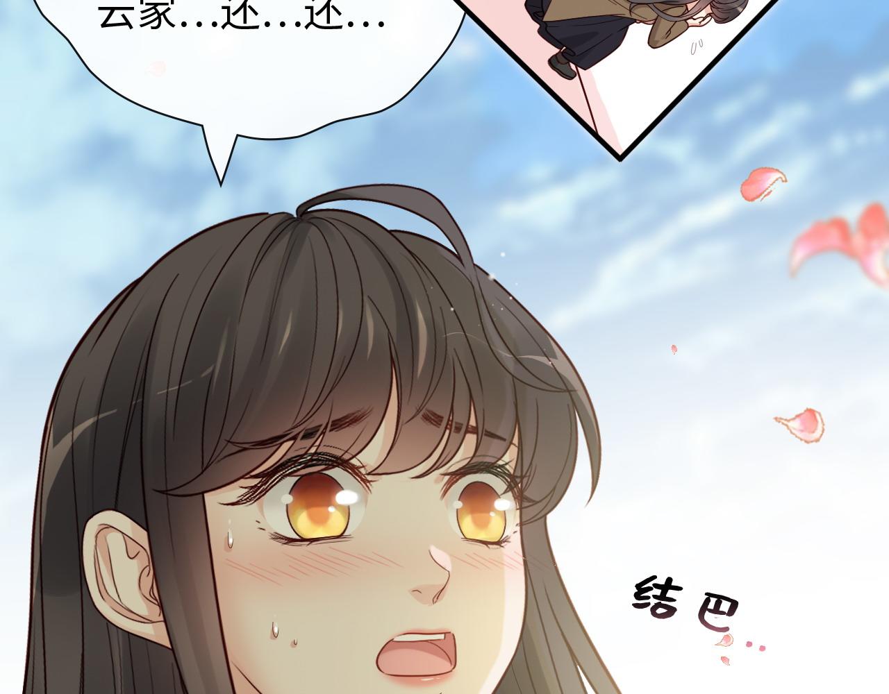 第396话 花海下的求婚64