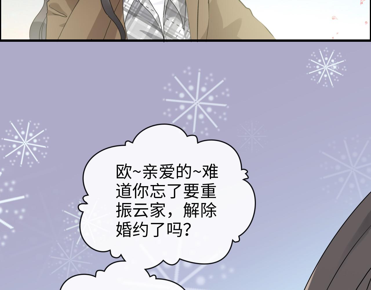 第396话 花海下的求婚71
