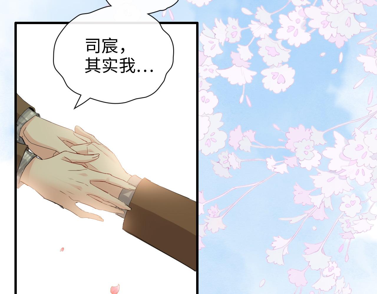 第396话 花海下的求婚79