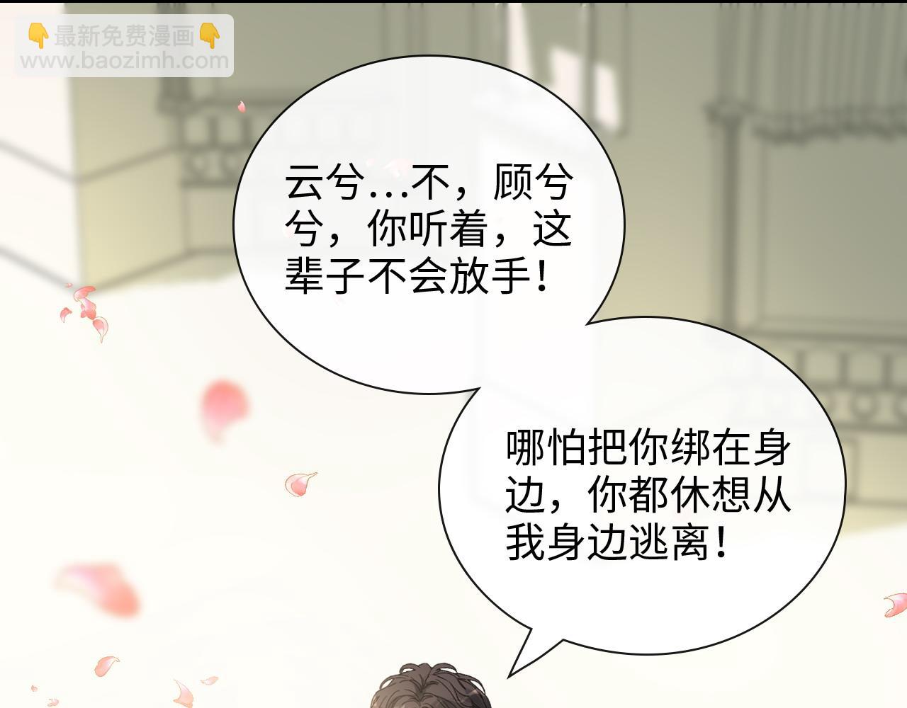 第396话 花海下的求婚82
