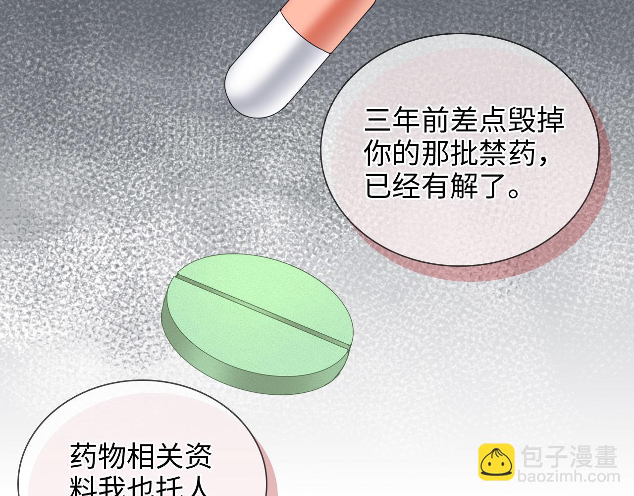 第397话 三天后恢复记忆手术8
