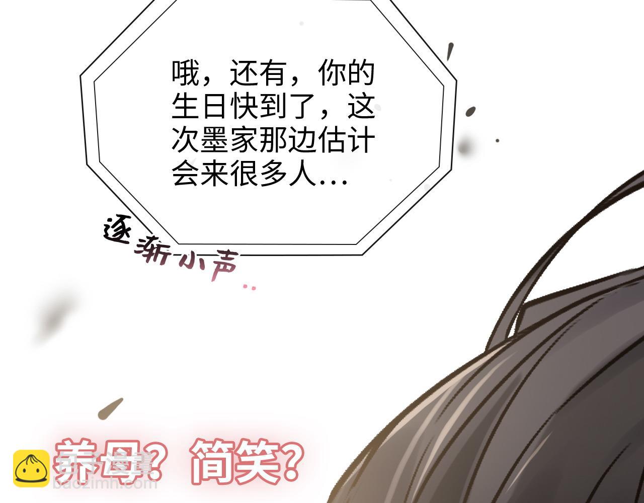 第397话 三天后恢复记忆手术82
