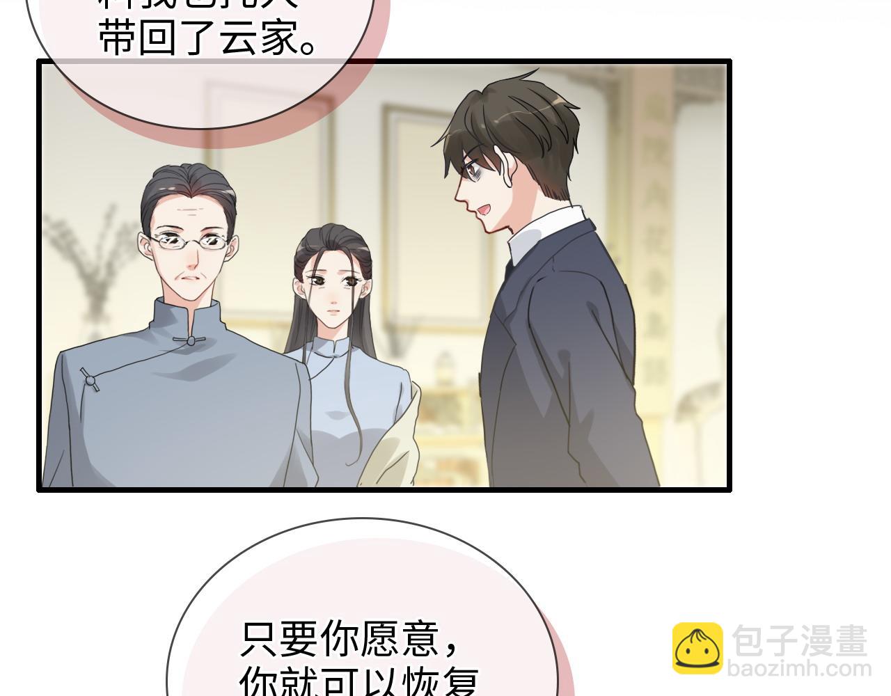 第397话 三天后恢复记忆手术9