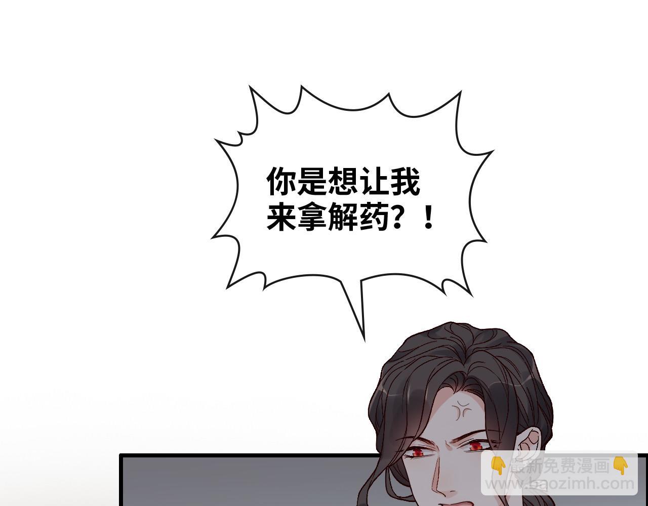 第398话 菲尔伯爵的威胁17