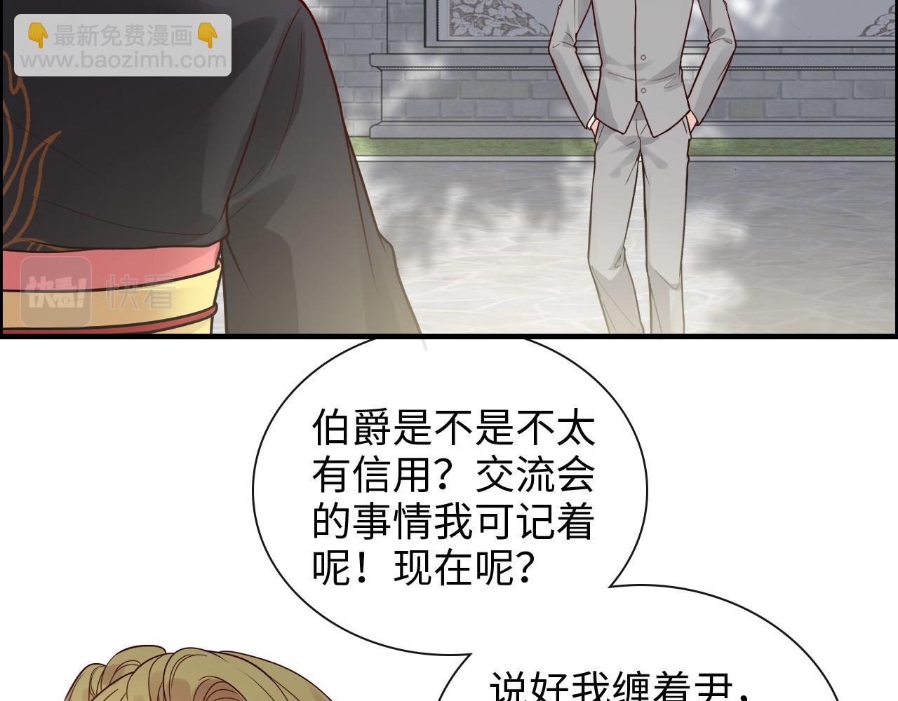 第398话 菲尔伯爵的威胁26