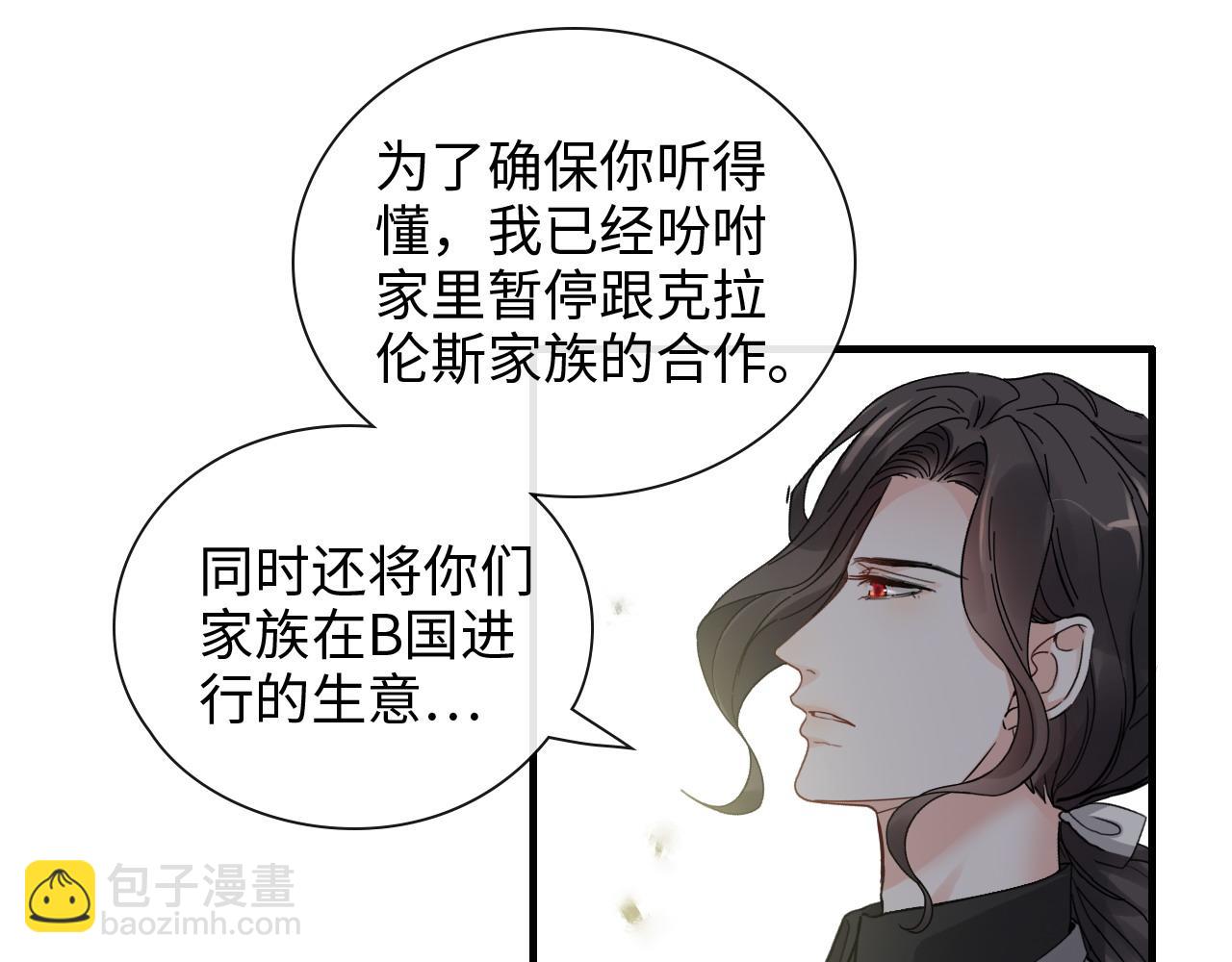 第398话 菲尔伯爵的威胁53