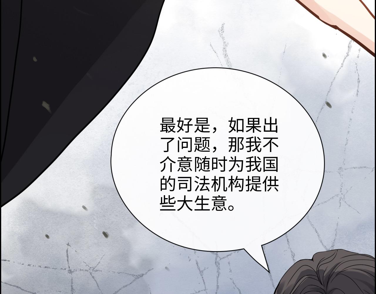 第398话 菲尔伯爵的威胁58