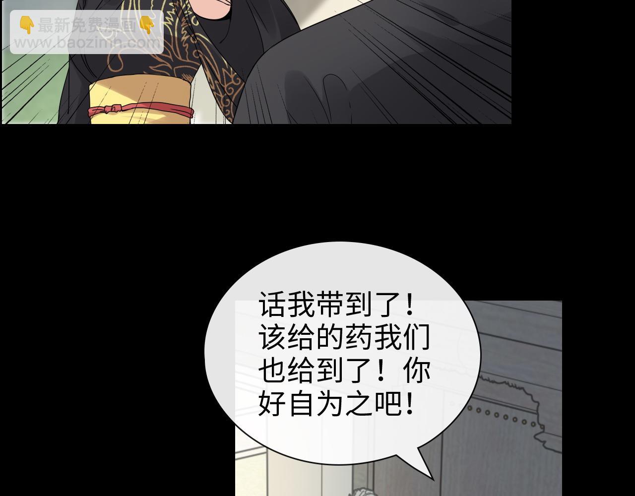 第398话 菲尔伯爵的威胁66
