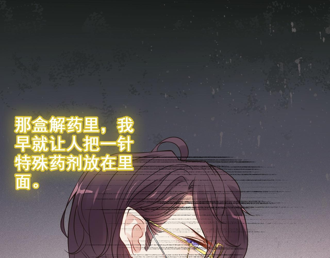 第398话 菲尔伯爵的威胁70
