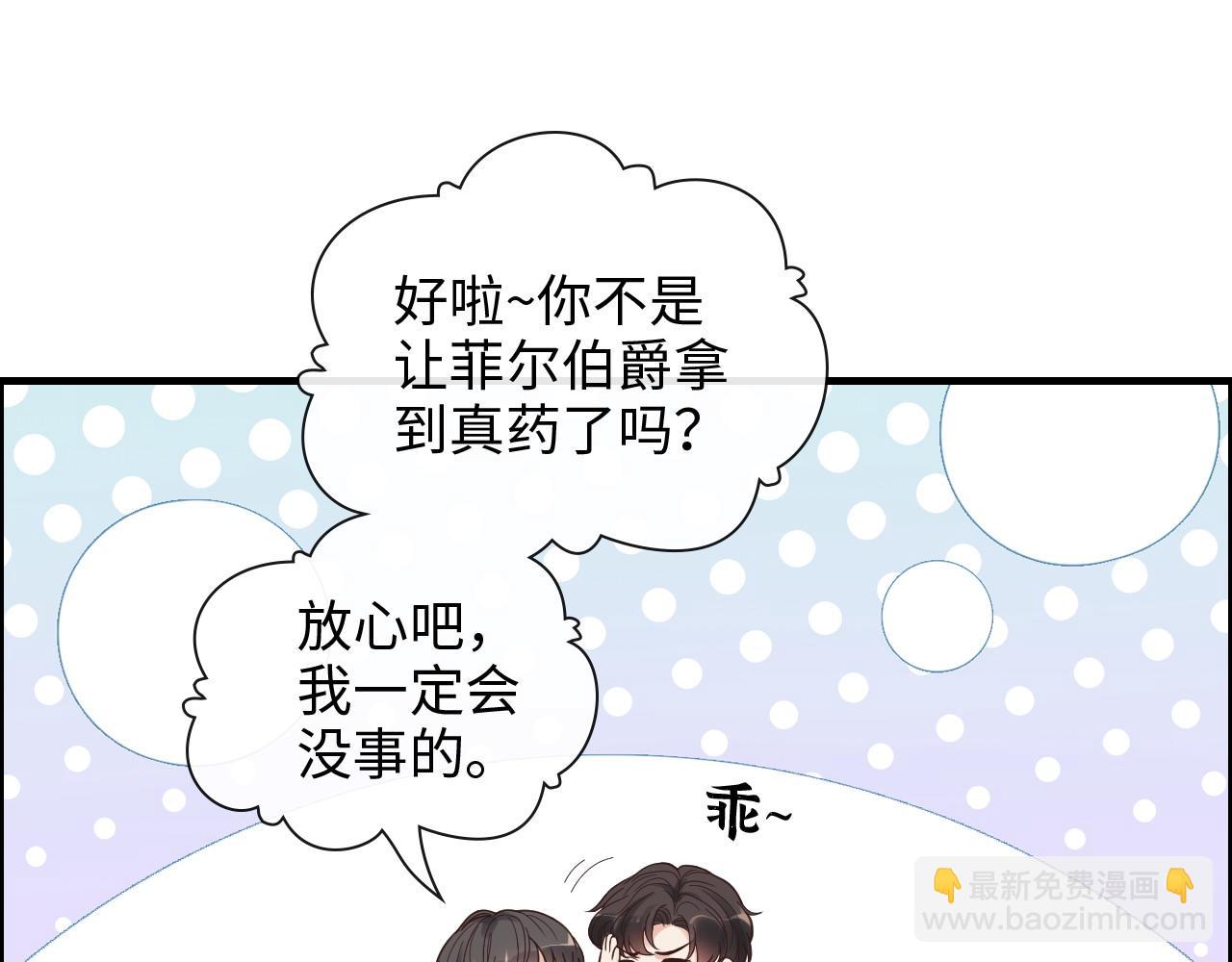 第398话 菲尔伯爵的威胁83