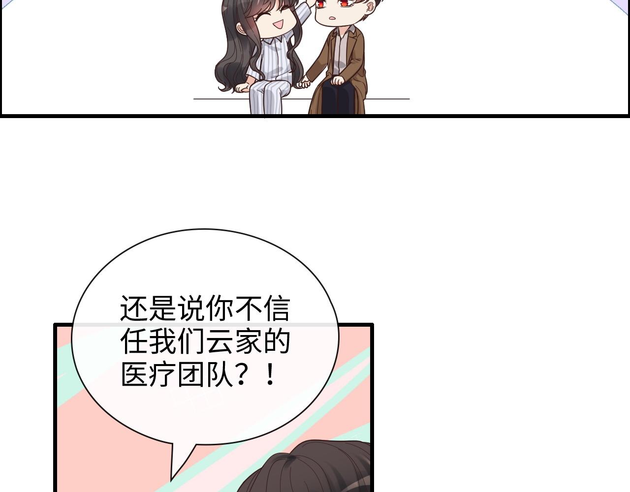 第398话 菲尔伯爵的威胁84