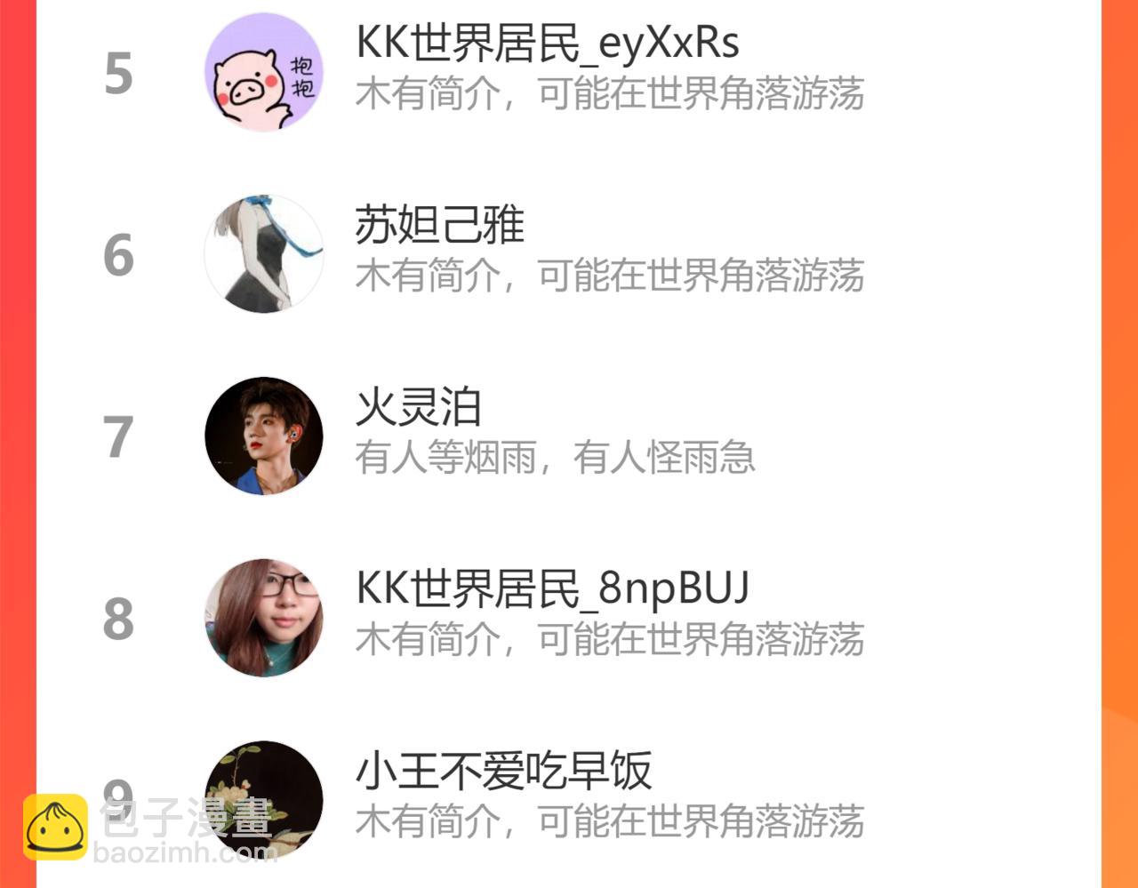 第399话 顾兮兮，回来吧147
