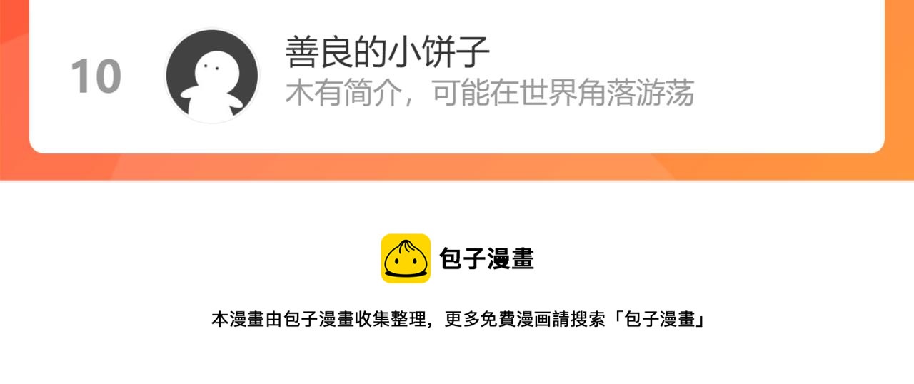 第399话 顾兮兮，回来吧148