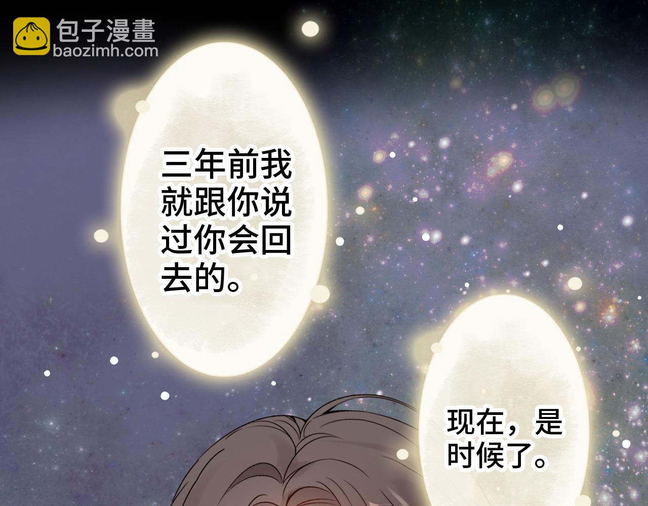 第400话 守护兮兮39