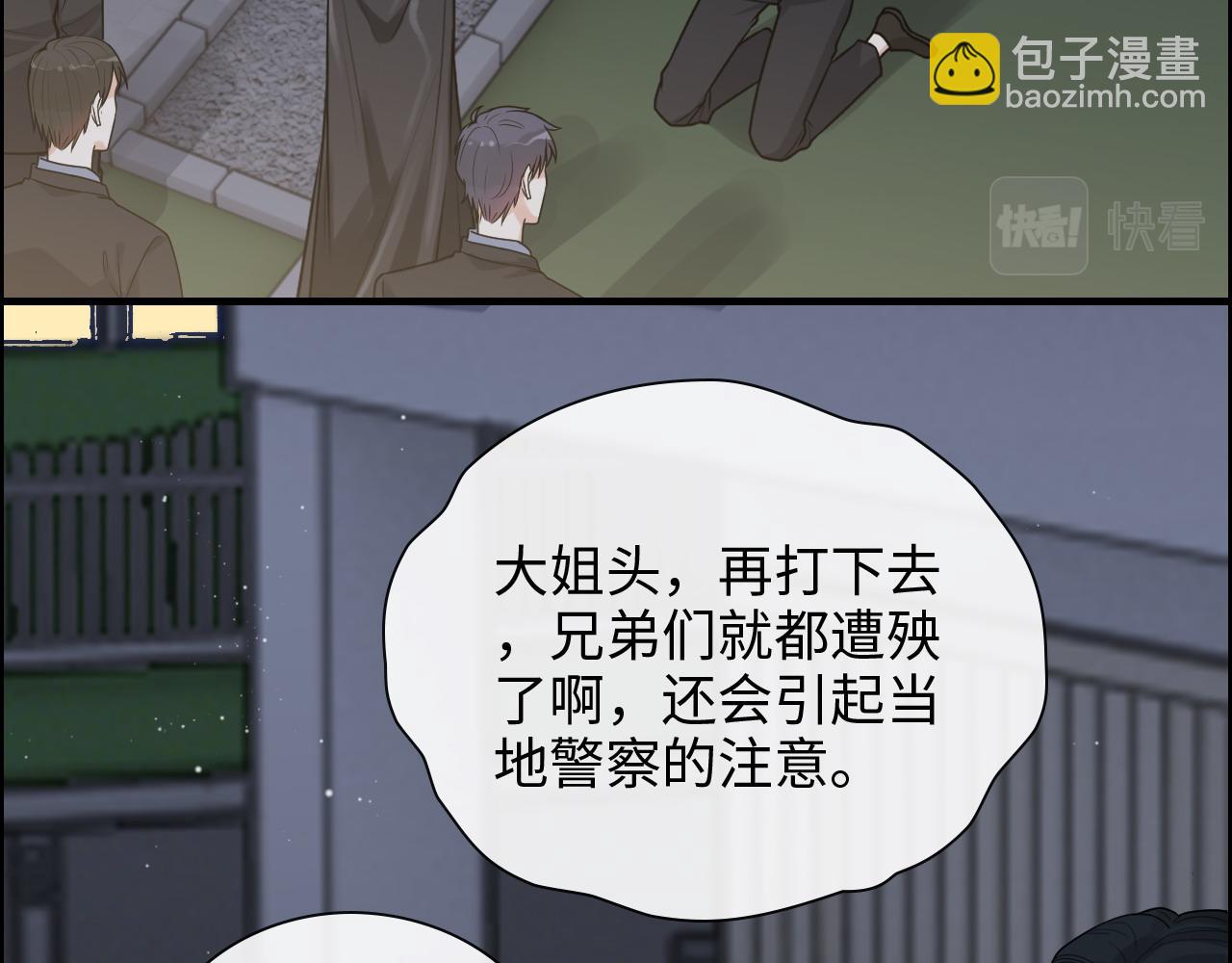 第400话 守护兮兮96