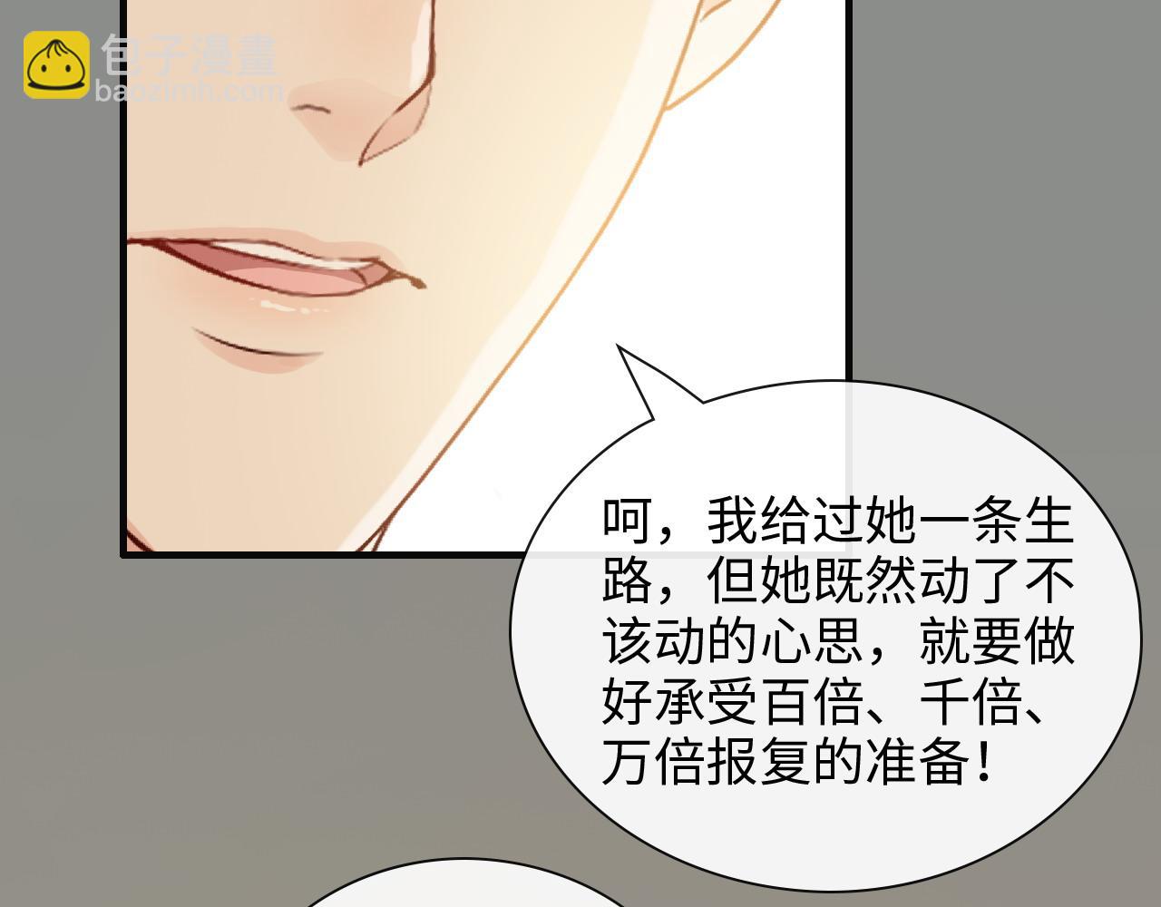 第402话 尹司宸的狠辣10