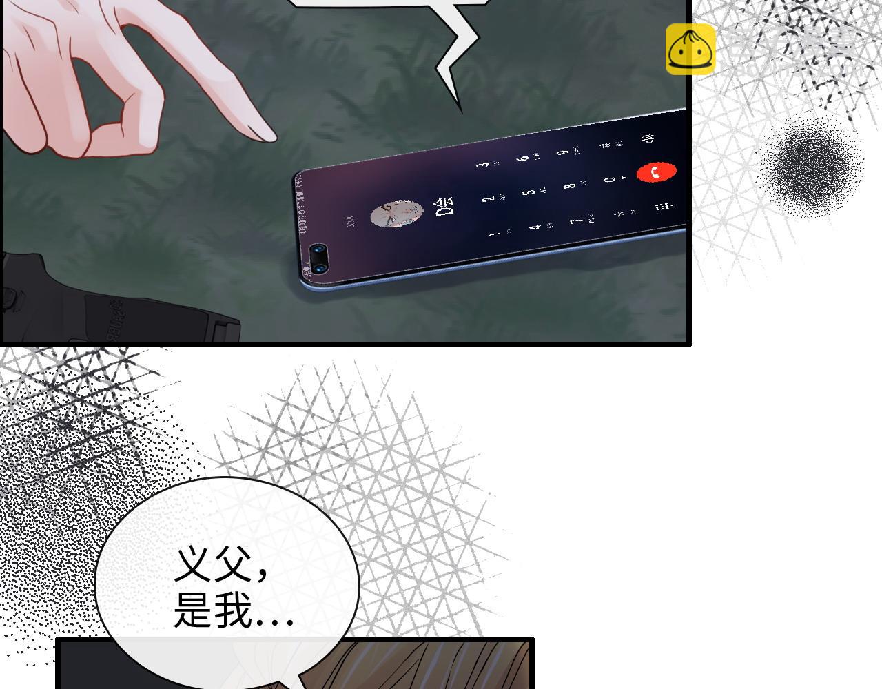 第402话 尹司宸的狠辣127