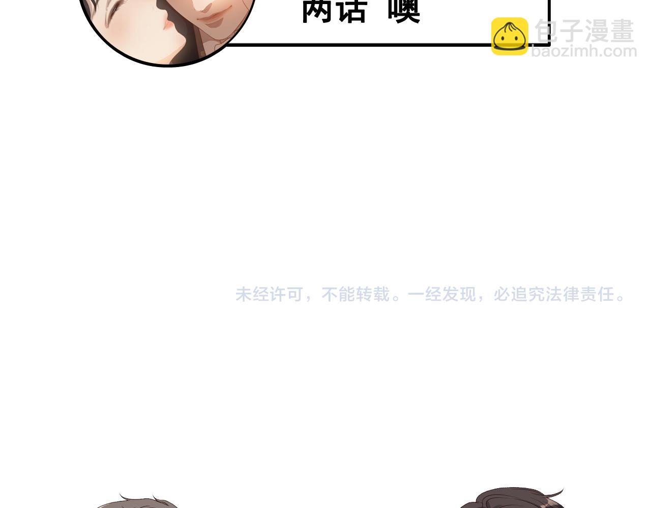 第402话 尹司宸的狠辣134