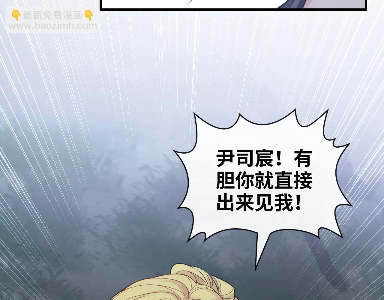 第402话 尹司宸的狠辣75