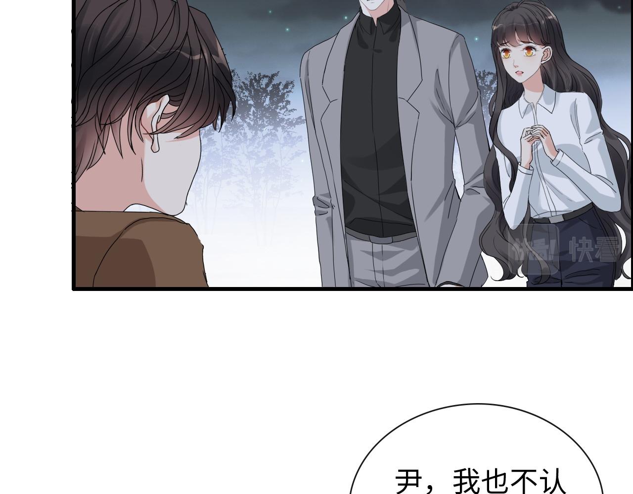 第402话 尹司宸的狠辣85