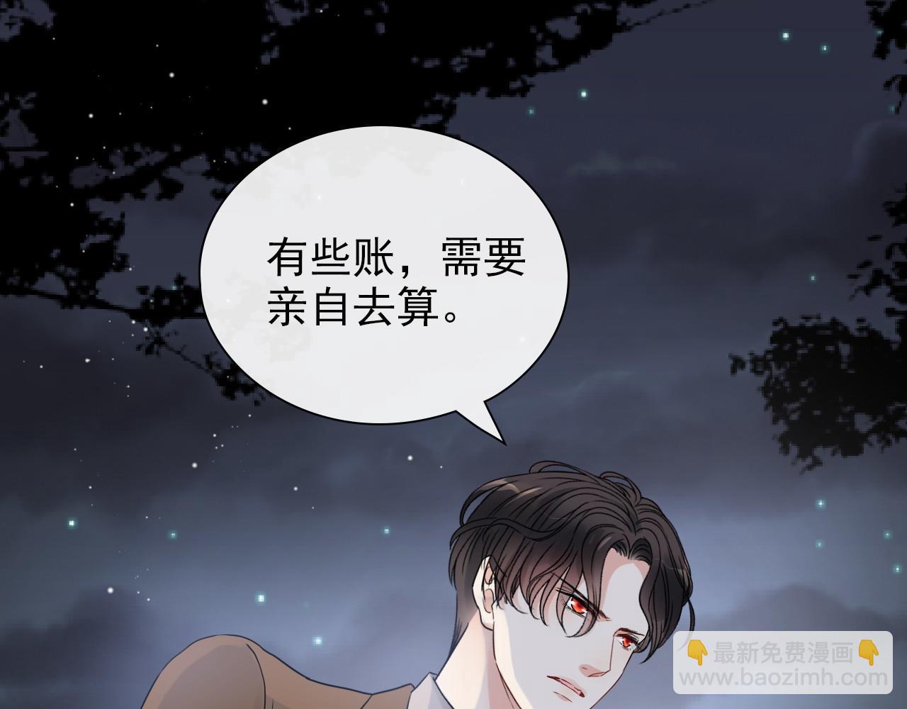 第402话 尹司宸的狠辣87