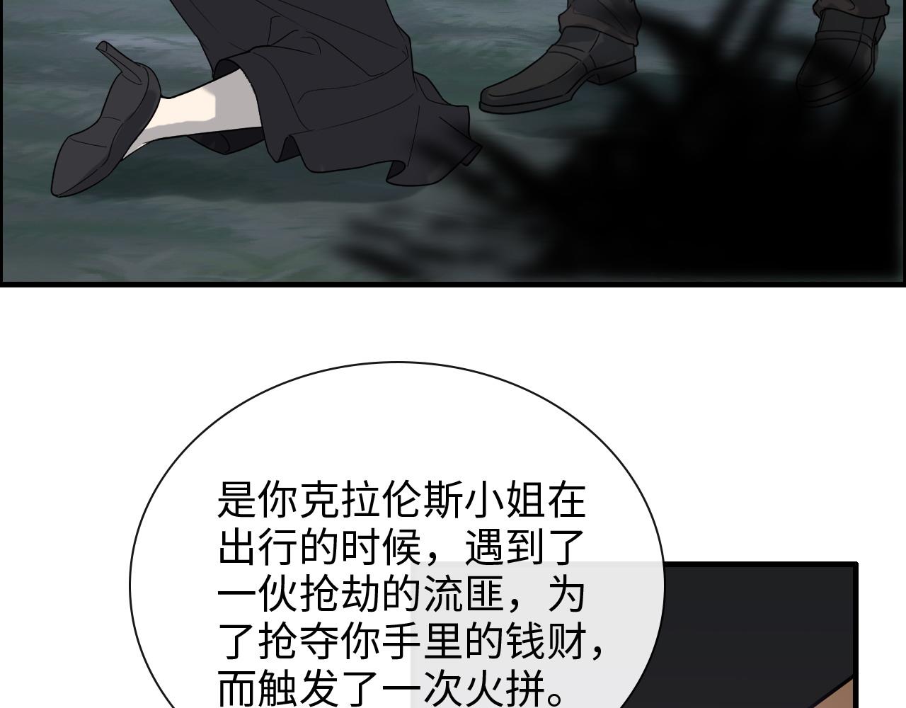 第403话 克拉伦斯之死？121