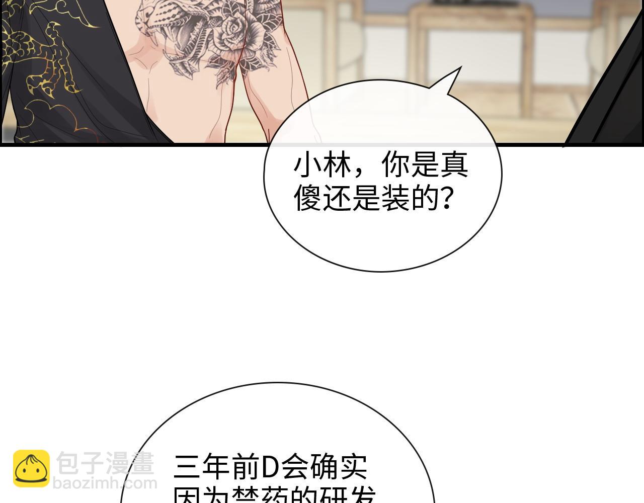 第403话 克拉伦斯之死？8