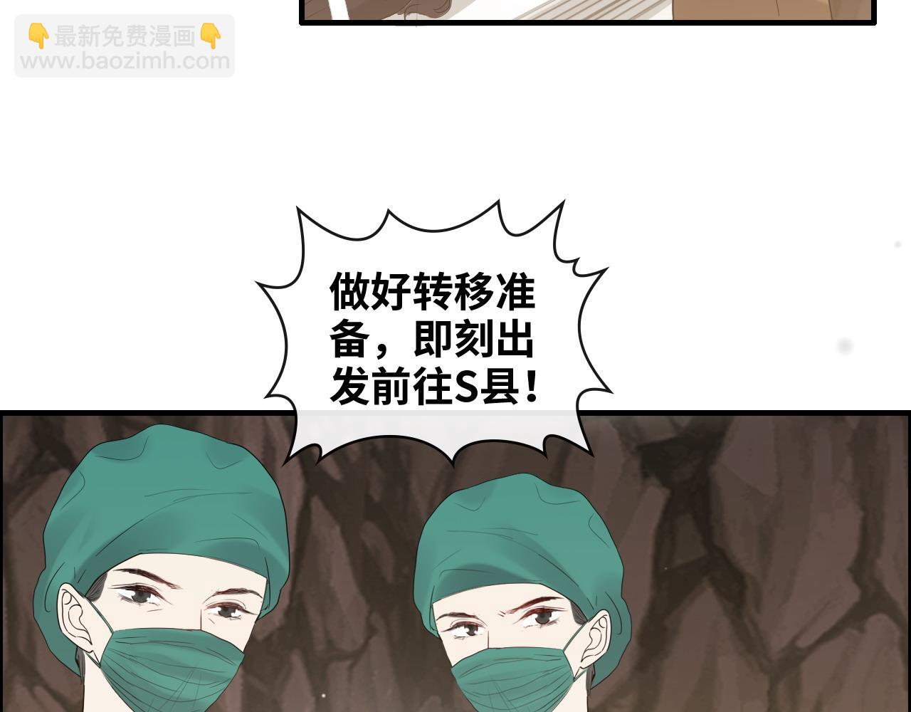 第405话 搜寻平山次郎110