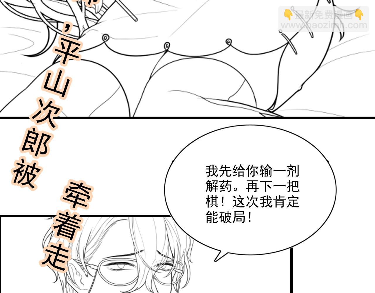 第405话 搜寻平山次郎124